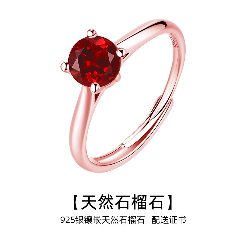 timebetter天然石榴石銀戒指女活口輕奢時尚紅色女戒幸運本命年刻字送證書 天然石榴石銀戒指四爪