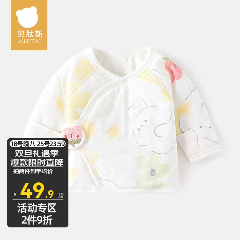 贝肽斯婴儿秋装夹棉半背衣初生儿上衣新生儿宝宝衣服纯棉偏襟无骨衣服 白色(薄棉荷花兔造型半背) 52cm