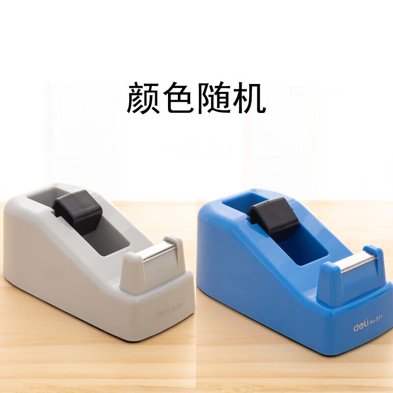 透明胶带切割器 小号胶带底座大号打包封箱胶带底座花店包花材料 胶带