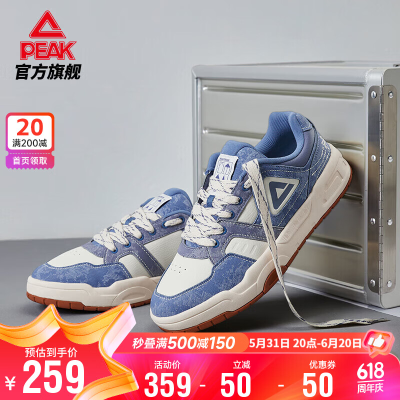 匹克（PEAK）态极星觉板鞋男鞋夏季减震轻便鞋子百搭休闲鞋运动鞋男DB430067