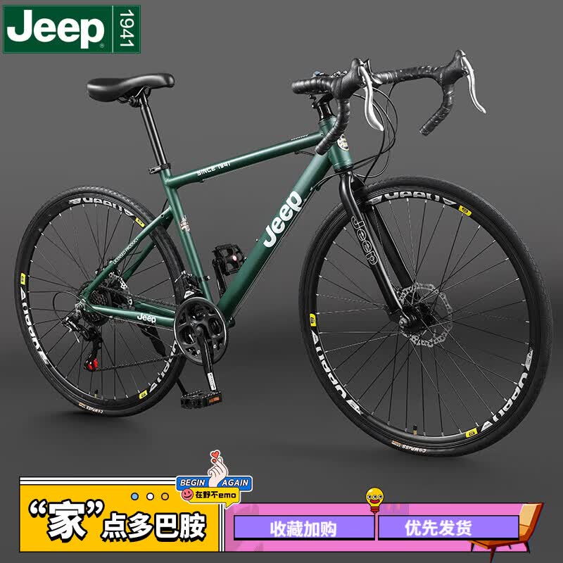 吉普(jeep)公路自行车26寸男女变速单车24速27速碟刹竞速赛车[追风]