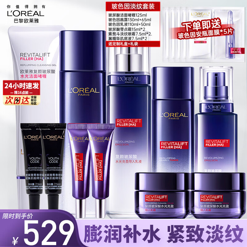 ���ڲ�����ŷ���ţ�LOREAL����װŮʿ��ɫ��ˮ�黤����ױƷȫ������������������� ��ɫ����ȫ��:һ�δ���16��