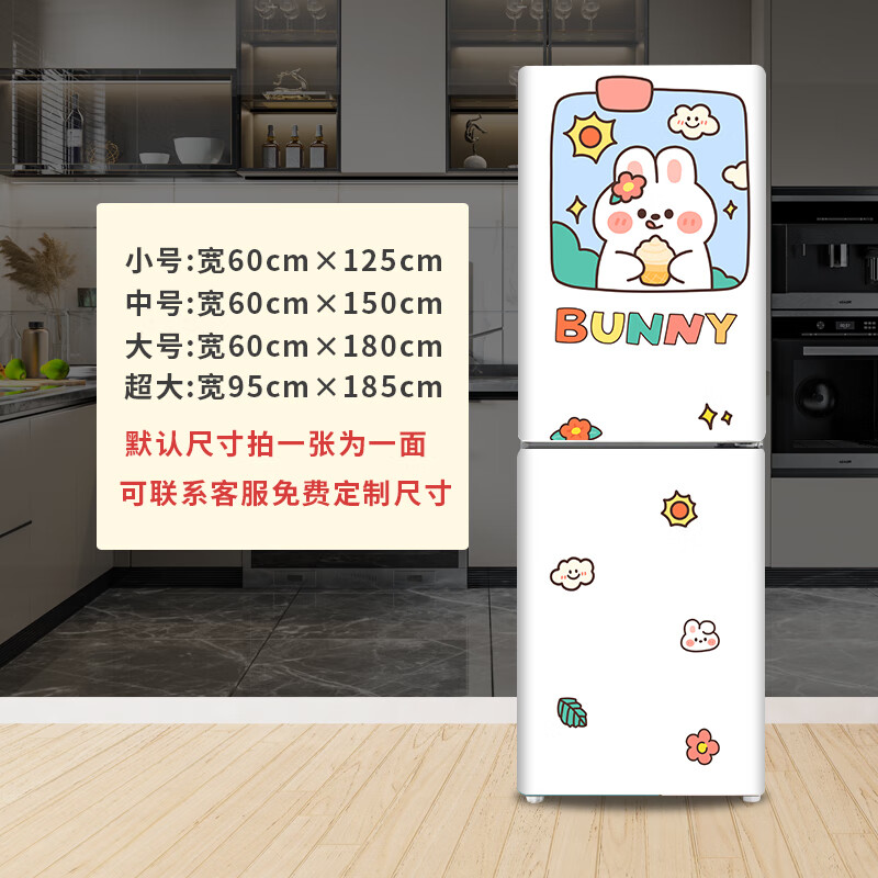 山头林村卡通冰箱整张贴纸 个性创意冰箱贴膜翻新贴纸画整张全贴可爱