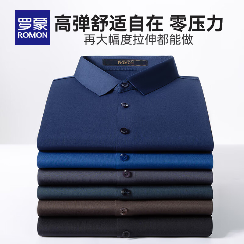罗蒙(ROMON)高弹无痕男士长袖衬衫秋季新款易打理商务休闲衬衣男 咖啡 L /170(建议体重100-125斤)