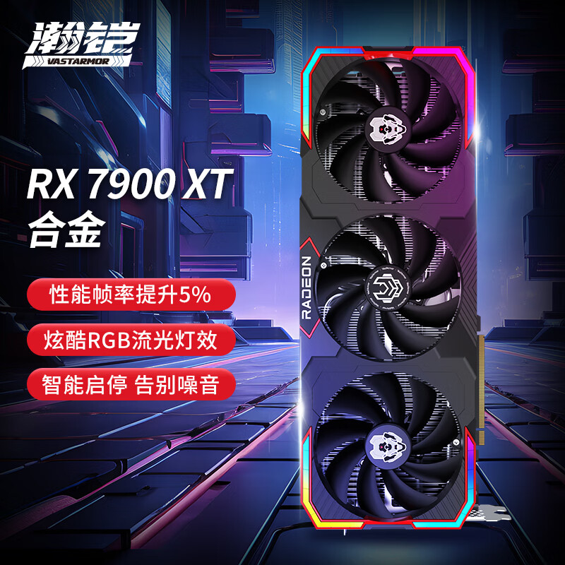 VASTARMORAMD RADEON RX 7900XTϽ 20GB GDDR6 AI羺ϷѧϰԶԿ