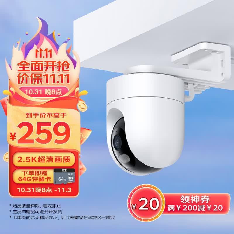 小米室外摄像机CW400 家用监控摄像头 400万双云台版 2.5K全彩夜视  AI人形侦测 声光警报 防尘防水 双向语音属于什么档次？