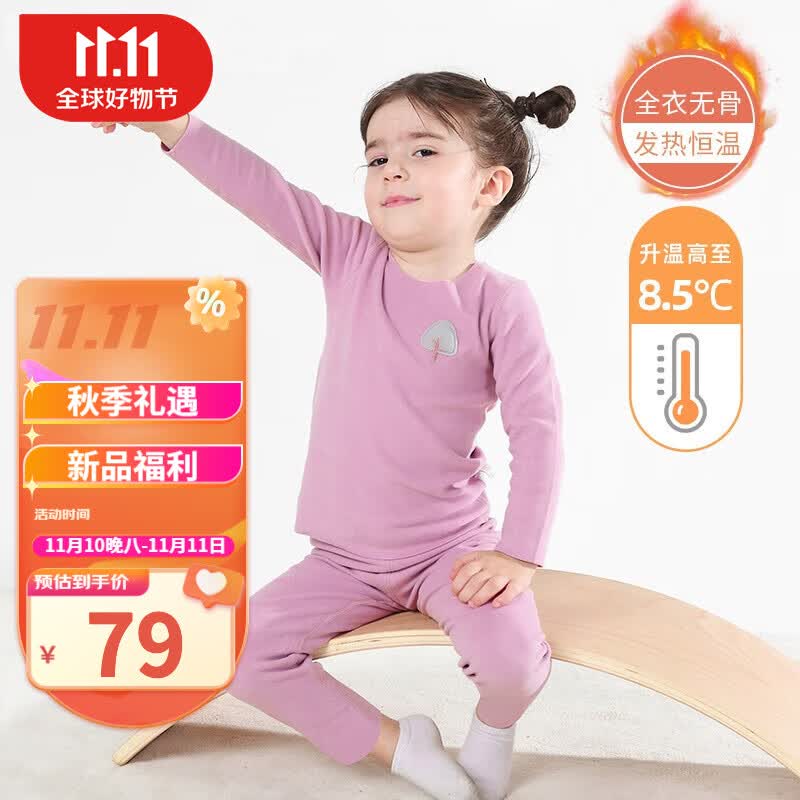 婧麒（JOYNCLEON）德绒儿童保暖内衣套装男童女童加绒秋衣秋裤宝宝秋冬新款睡衣 树叶浅紫 90高性价比高么？
