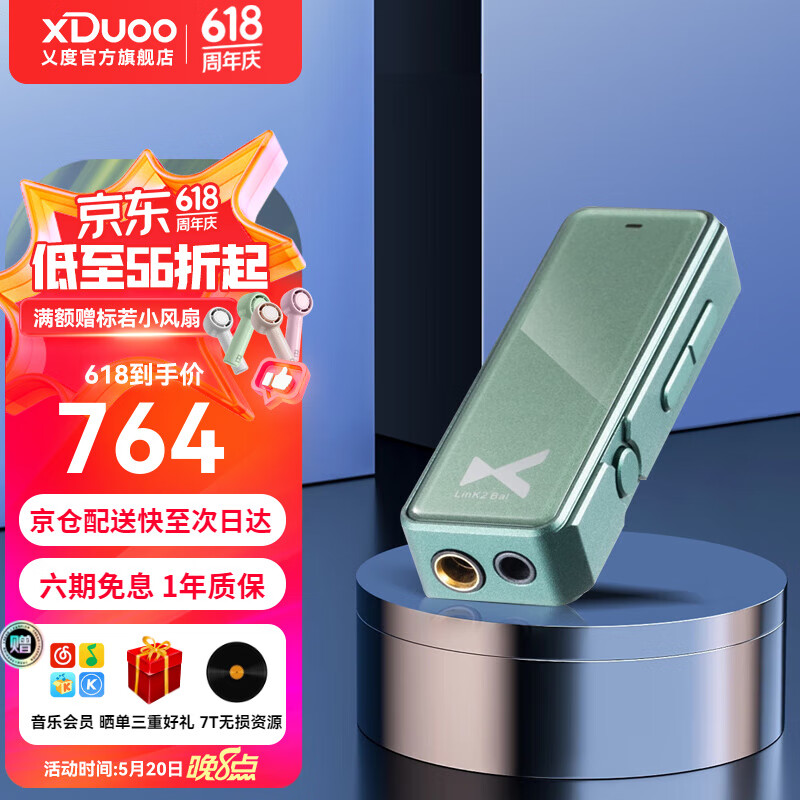 xDuoo 乂度 Link2 解码耳放 午夜蓝