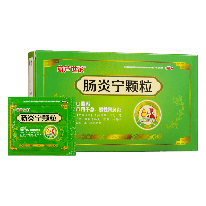 葫芦世家 肠炎宁颗粒2g*3袋/盒 急慢性胃肠炎消化不良腹泻