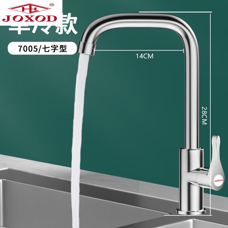 九牧王(joxod)全铜厨房冷热水龙头防溅水槽二合一头洗碗池洗菜盆可