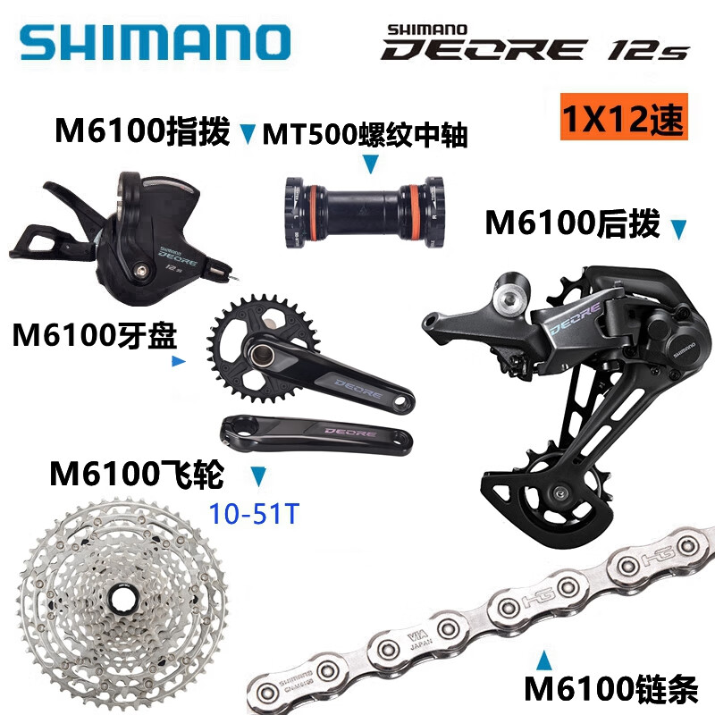 禧玛诺M6100M6120套件12速变速器送线管山地车配件零件套装 M6100 (6件套)M6100-170-32T盘