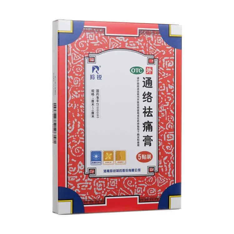 [羚锐] 通络祛痛膏 7cm*10cm*5贴/盒 1盒装