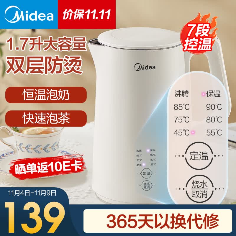 美的（Midea）电水壶热水壶烧水壶开水壶控温壶 一键保温304不锈钢1.7L侧显温度 多段控温家用恒温智能自动断电 新款7段控温 MK-SH17X302使用感如何?