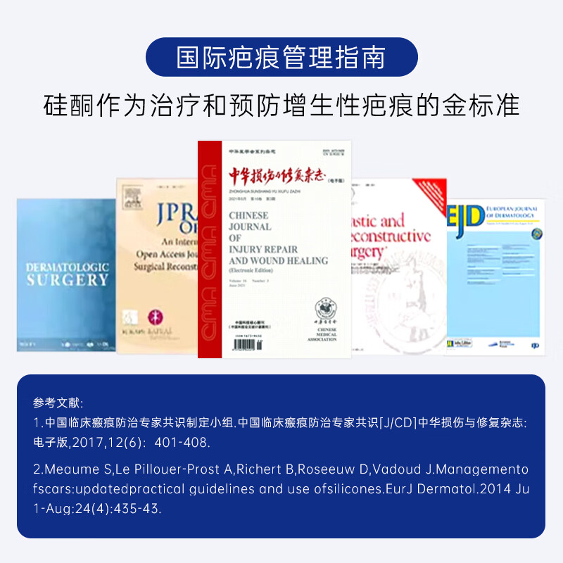 奥嘉莱(O’garlos)德国进口原料医用硅酮凝胶疤痕贴甲状腺剖腹产术后祛增生疤痕敷料 【剖腹产推荐】奥嘉莱 4*30 1盒