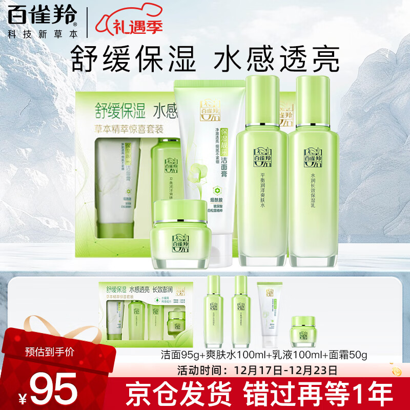 ��ȸ�磨PECHOIN��������װ�ݱ����;�ϲ4���ף���ˮ��˪����ˮ��ʪ�滺��������