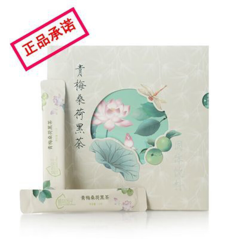 孔仁堂国产安利新品雪莲佛手茉莉花茶青梅桑荷黑茶 45g