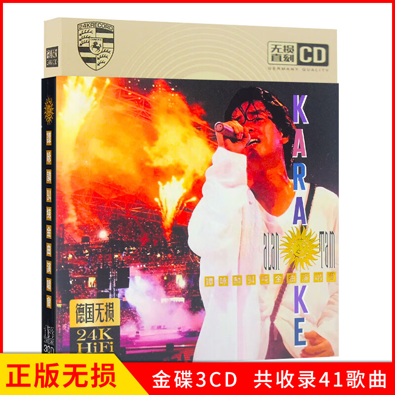 正版唱片 谭咏麟专辑 94纯金曲演唱会 精选经典粤语歌曲 汽