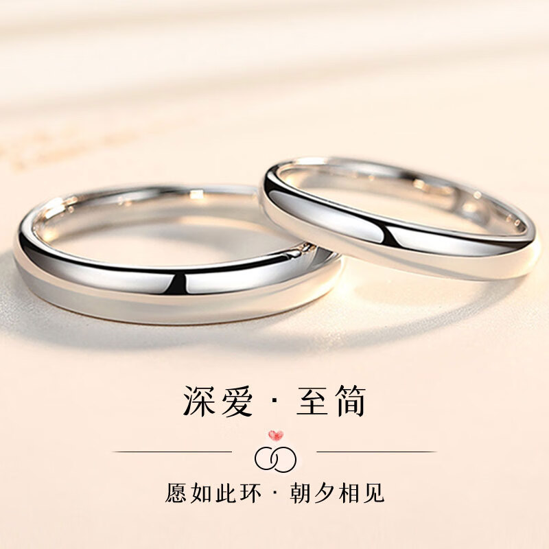 oveesa素圈铂金戒指pt950光面男女一对情侣款定情信物18/k白l金指环