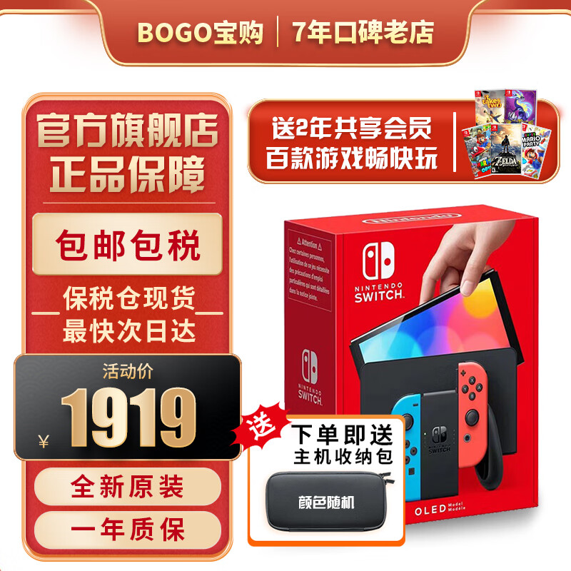 任天堂（Nintendo）Switch OLED/续航加强版日版/港版游戏机  NS便携家用体感掌机 港版OLED红蓝64GB（保税仓）