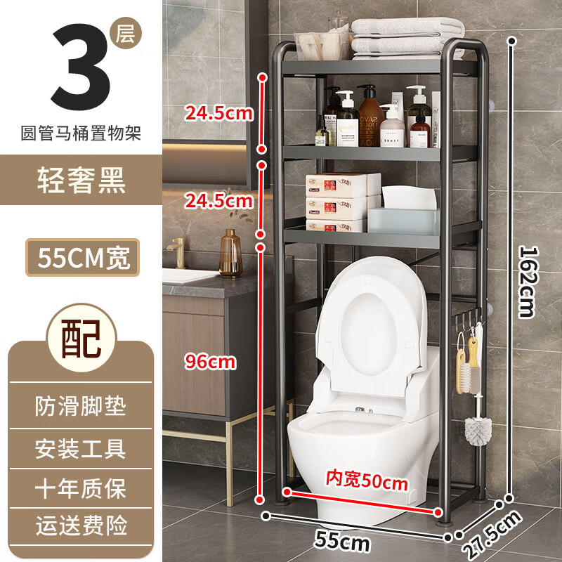 马桶置物架落地卫生间储物柜坐便器架子浴室厕所后空隙上方收纳架 黑色3层马桶架
