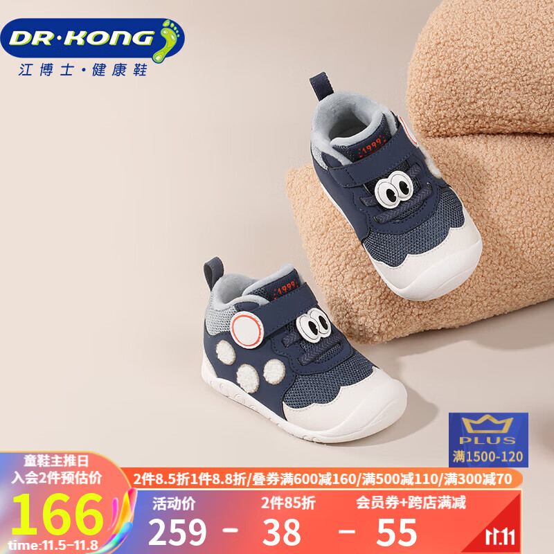 江博士步前鞋 冬季男童可爱萌卡通幼儿鞋B13234W007A蓝/白加绒 22怎么看?