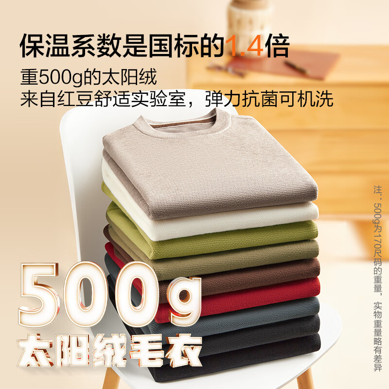 红豆【太阳绒】旷野美拉德针织衫男可机洗加绒毛衣男黑色打底衫毛衫男 【加绒圆领】K1燕麦米 XL 50 【推荐145-160斤】