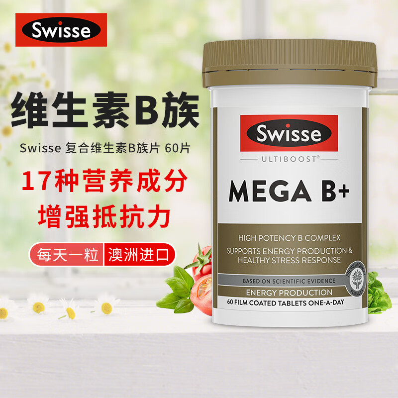 Swisse维生素B族 成人复合维B片MEGA B+促进代谢增强免疫力VB叶酸B2B6澳大利亚进口 复合维生素B族片 60片/瓶