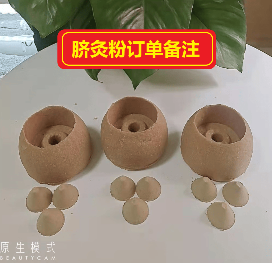 jd健康 脐灸面碗艾灸中药粉   小儿推拿店脐灸粉粉宝宝脐灸面 三套面