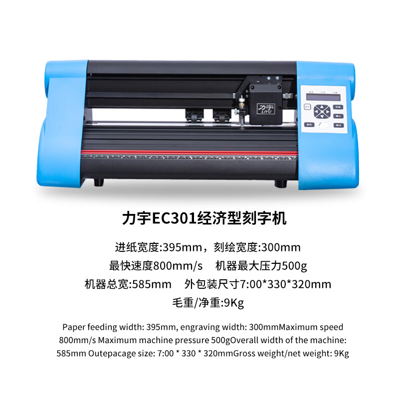 EC经济款巡边刻字机刻绘机模切机自动巡边刻字机割字机 EC301不带巡边+无支架
