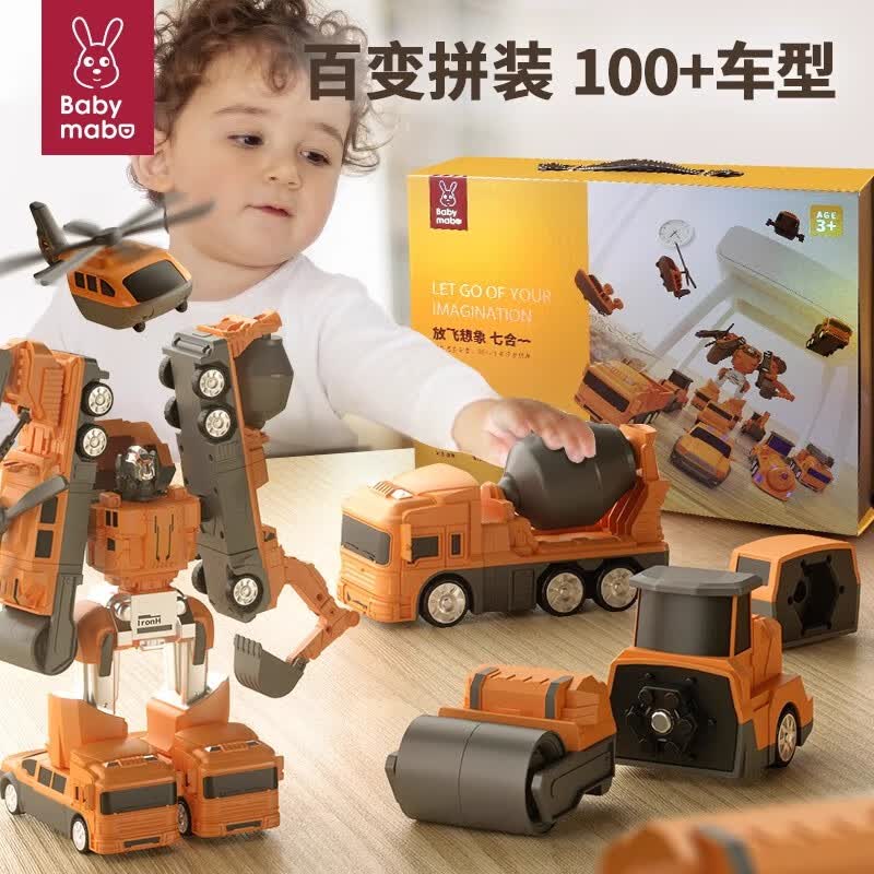 妈宝孖宝儿童男孩玩具1-3-6岁2磁吸力积木拼装百变工程车生日礼物宝宝益智