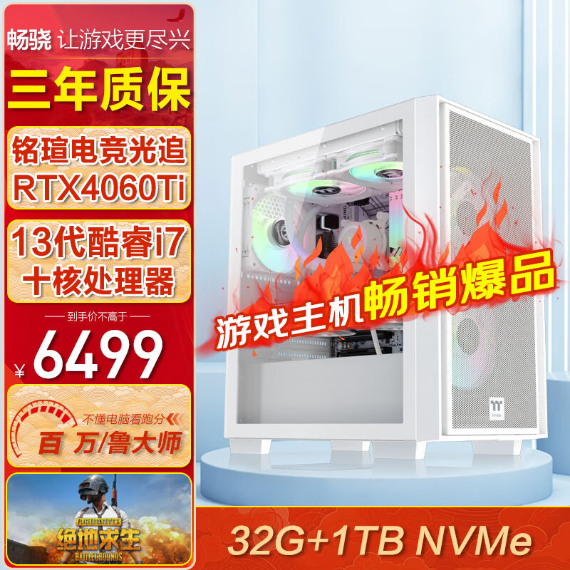 查询组装电脑价格最低|组装电脑价格走势