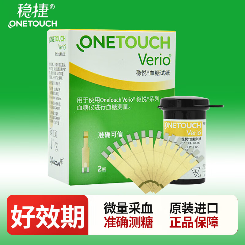 强生稳捷稳悦血糖试纸原装进口家用免调码稳悦智佳血糖仪智佳血糖仪 血糖试纸200片试纸+采血针+棉片