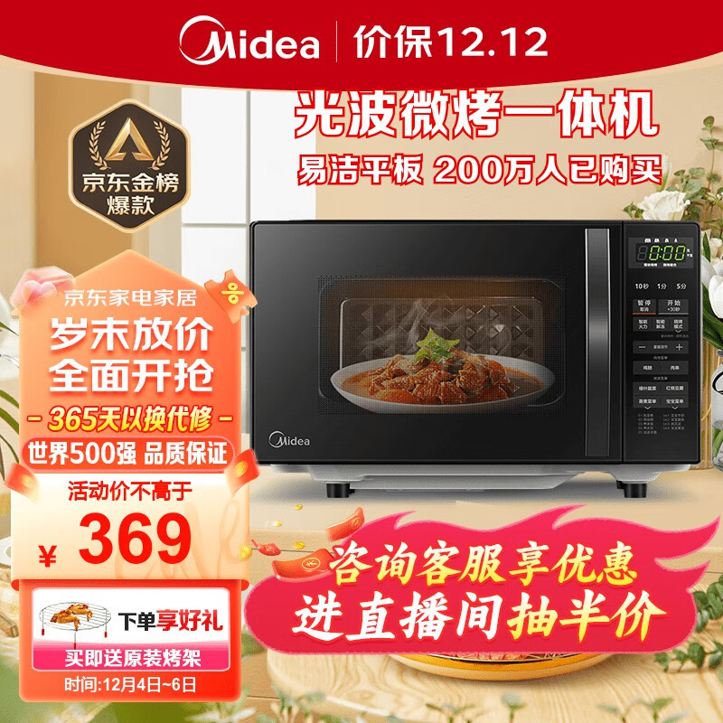 京东数码家电 2023-12-05 - 第2张 | 最新购物优惠券 京东数码家电 2023-12-05 - 第2张 | 最新购物优惠券