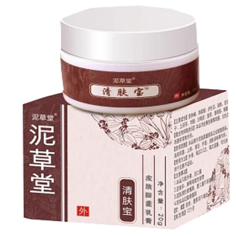 泥草堂清肤宝草本乳膏尼草堂泥草堂清肤宝皮肤膏 1盒