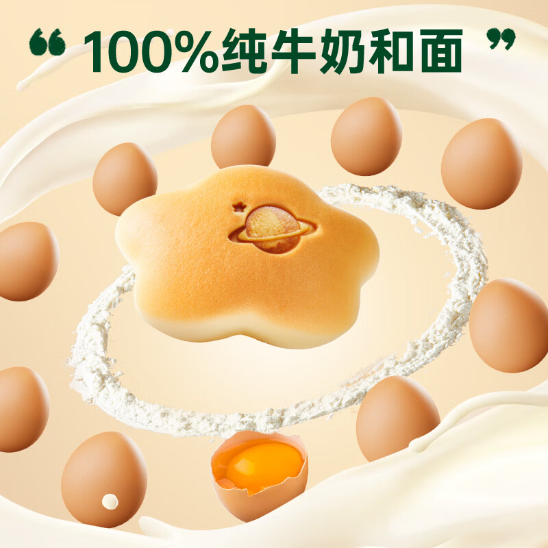 星圃A2小面包儿童早餐零食A2纯牛奶和面小馒头宝宝零食 原味小面包*1箱（14枚）