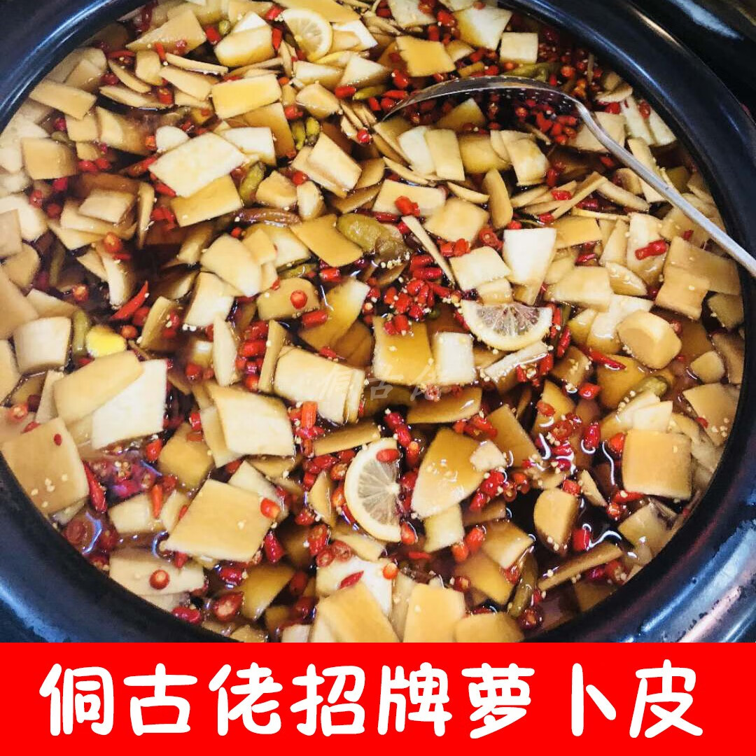 侗古佬酸萝卜 湖南特产 正宗湘西泡菜芷江侗古佬脆爽皮 酱香罗卜 袋装