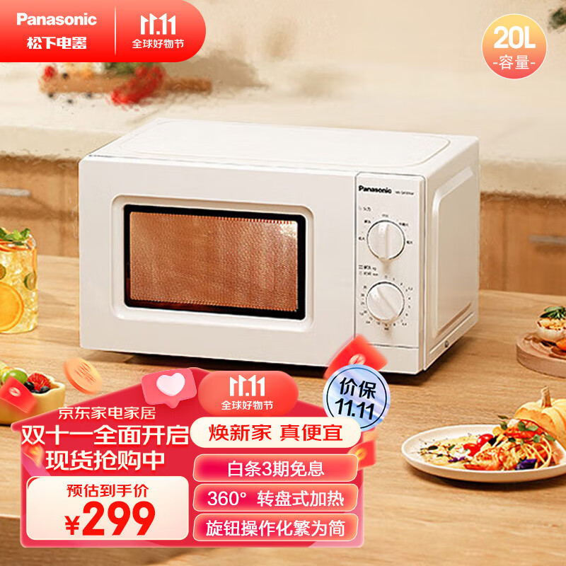 松下（Panasonic）NN-SM30NW 20升家用微波炉 360°转盘式加热 五档火力精准控温 旋钮操作化繁为简怎么看?