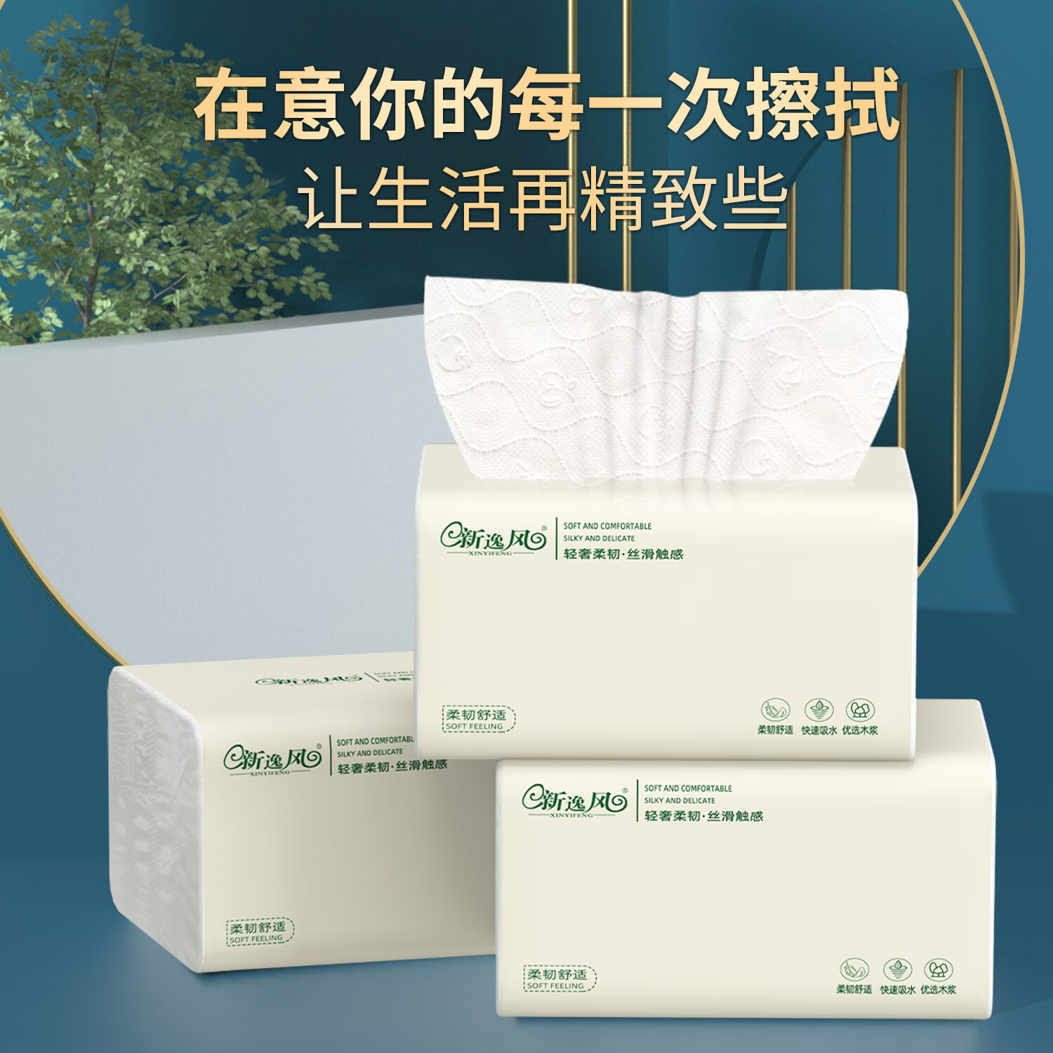 新逸风抽纸加厚大包纸巾卫生纸家用整箱装抽取式面巾纸餐巾纸批发  【性价比家庭装】 5层 370张*20包