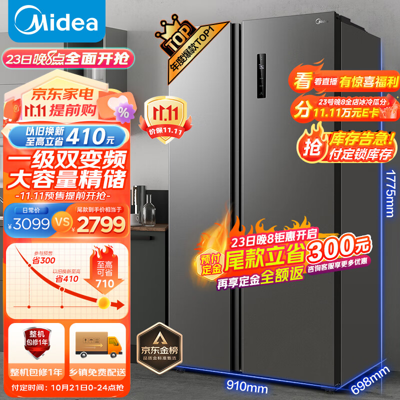 美的（Midea）607升变频一级能效对开门双开门家用智能电冰箱节能无霜净味超薄可嵌入BCD-607WKPZM(E）超大容量高性价比高么？