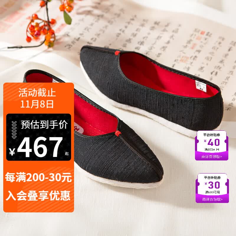 内联升 女士手工千层底布鞋 尖头民族风绣花鞋传统老北京布鞋国风 8613A 千层布底 38使用感如何?
