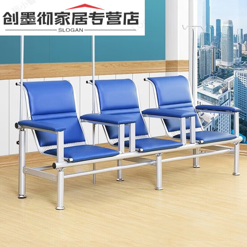 創(chuàng)京懿選輸液椅診所用吊針點滴長椅候診椅醫(yī)院門診衛(wèi)生室椅三人位 單人白扶手發(fā)藍色-非主圖是圖2