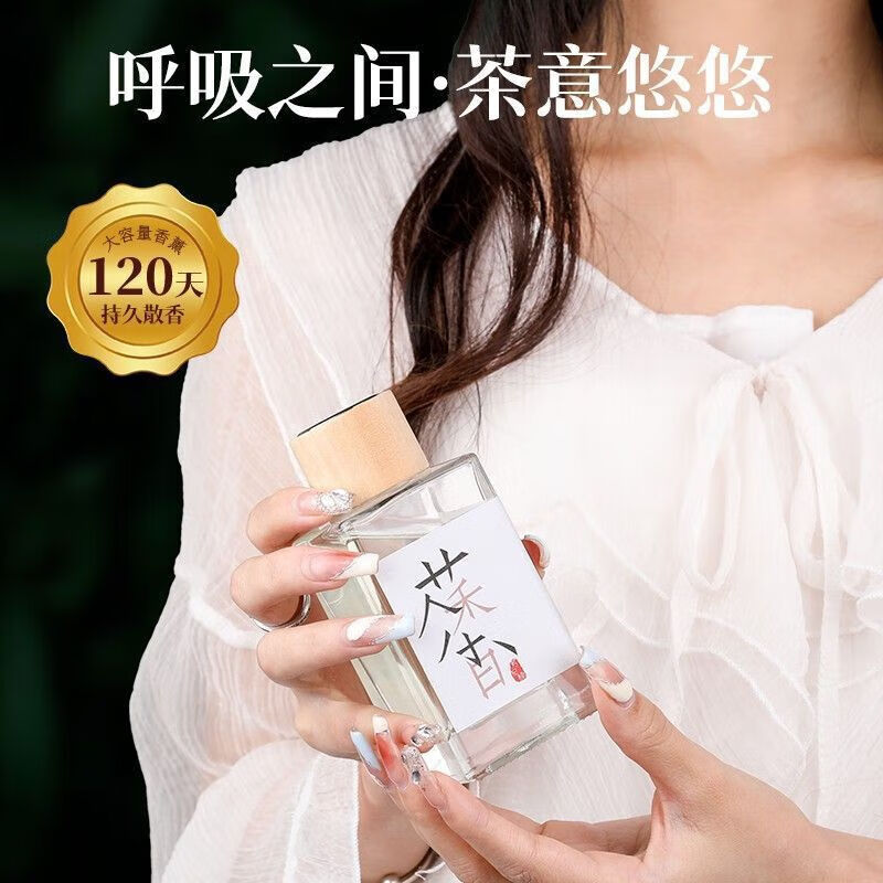 无则添茶香无火香薰卧室内持久香氛家用房间留香客厅玄关去味除味神器 满陇桂雨—2瓶装共200ml