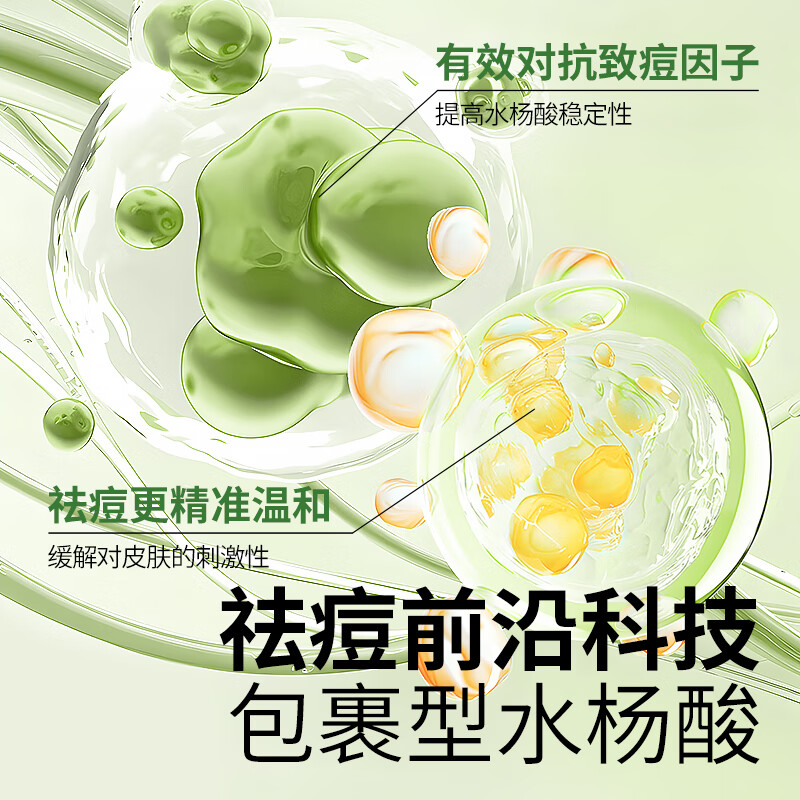 植物妈妈青少年背部祛痘喷雾前胸后背痘痘控油补水水杨酸护肤品 【净痘淡印】祛痘身体喷雾*1