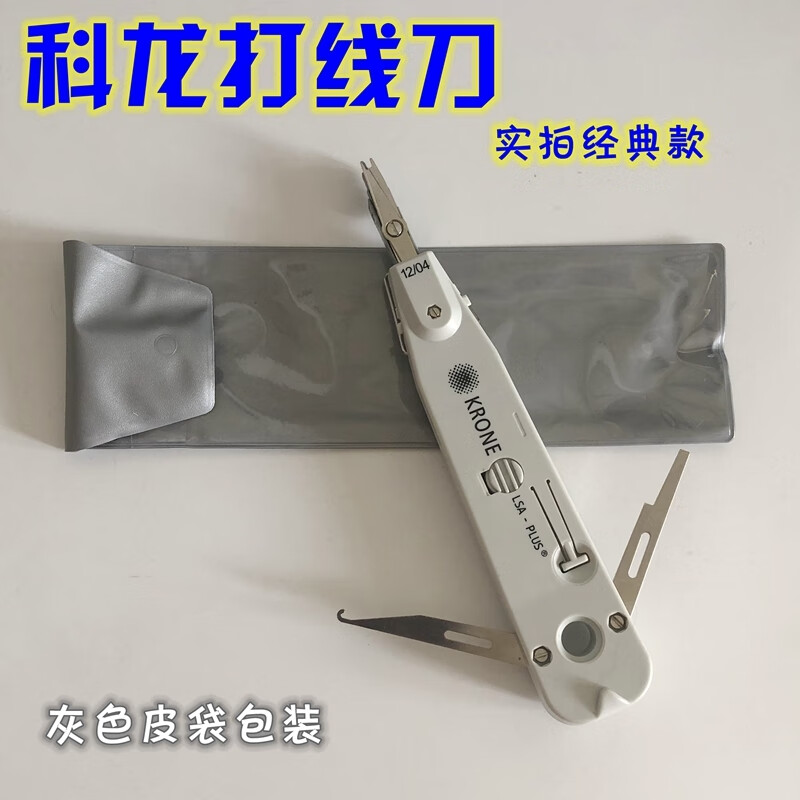 正昌立博科龍打線刀升級鉚釘克隆卡線刀模塊電話網(wǎng)絡(luò)配線架110打線刀工具 經(jīng)典螺絲版