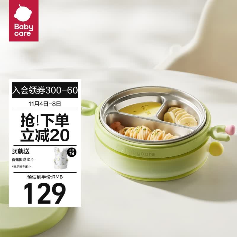 babycare儿童保温餐盘 宝宝分格餐盘防摔吃饭碗 婴幼儿辅食餐具-青色720ML使用感如何?