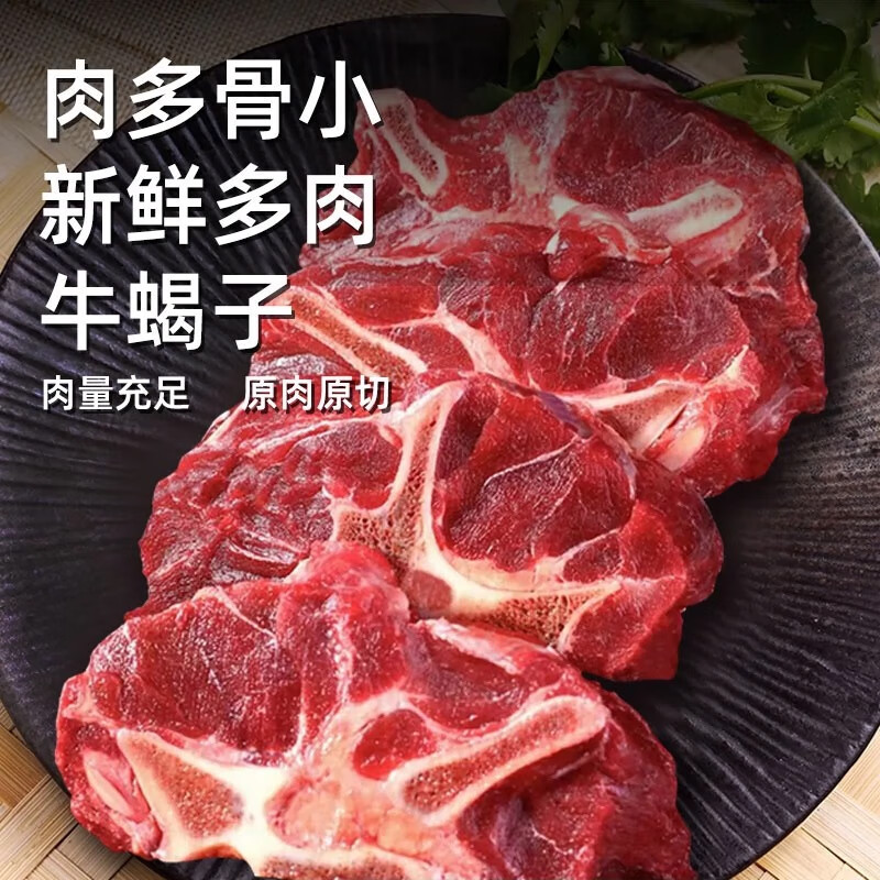 5kg 生鲜牛脖骨 炖煮烧烤凉拌食材