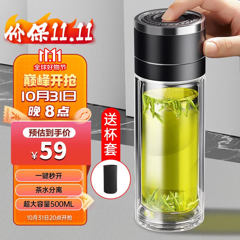 好汽仕一键开盖玻璃杯车载双层茶水分离杯子速开保泡茶杯男士开车温专用怎么样,好用不?