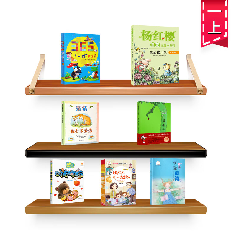 没头脑和不高兴注音版读读童谣和儿歌我爸爸奥利洋葱头历险记列那狐