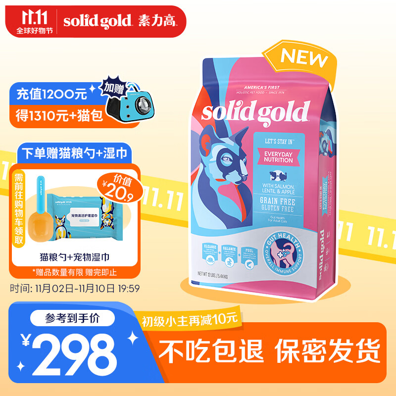 素力高（SolidGold）进口鲜肉美毛 含Omega 猫粮 经典版金素鸡升级装 12磅/5.44kg使用感如何?