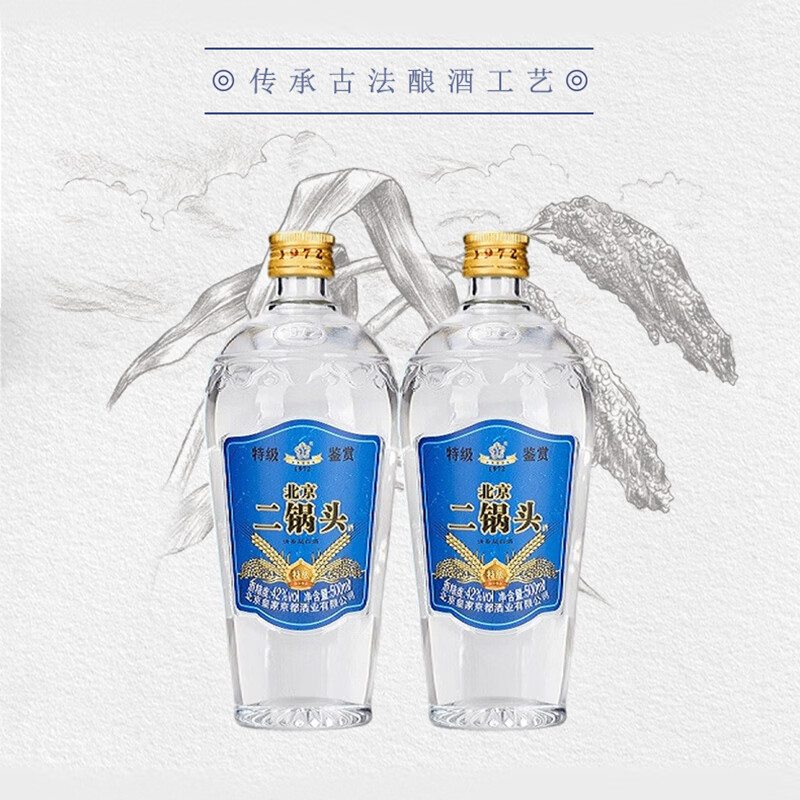 京都北京二锅头 皇家京都1972鉴赏特级酒 清香型纯粮食白酒 绵柔醇厚 42度 500mL 6瓶 蓝标整箱装